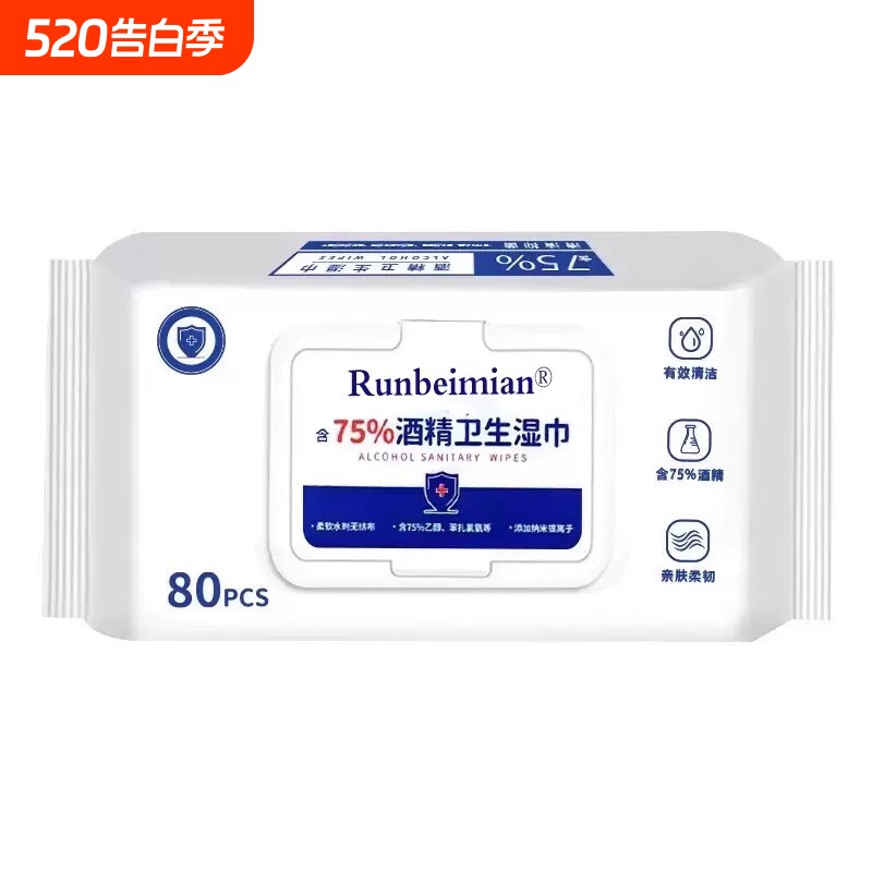 含75度酒精湿巾消毒湿纸巾保湿办公家用卫生杀菌专用大包抑菌清洁