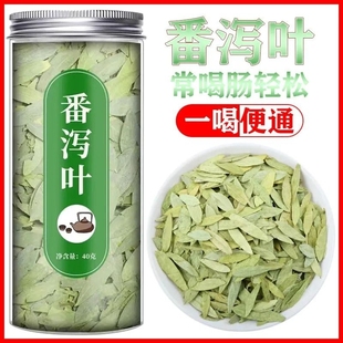 番泻叶便秘番泻叶片新货茶减刮油拉肚子罐装 新鲜 正品