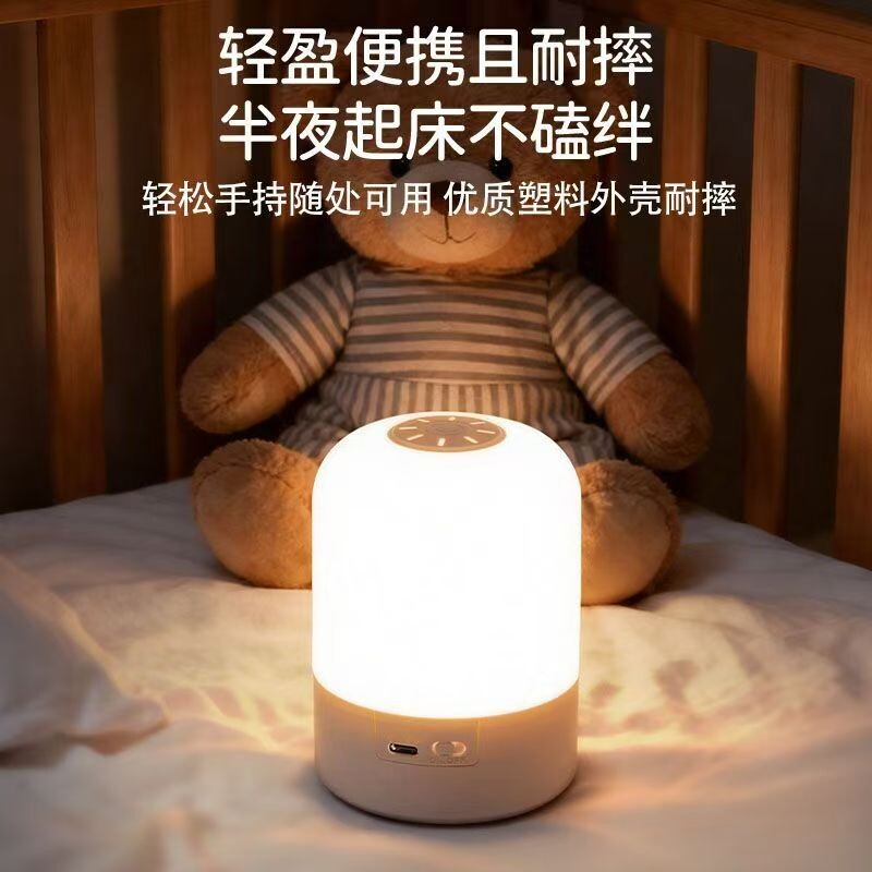 遥控小夜灯充电卧室妈床头灯学生护眼触控台灯定时插电喂奶音响