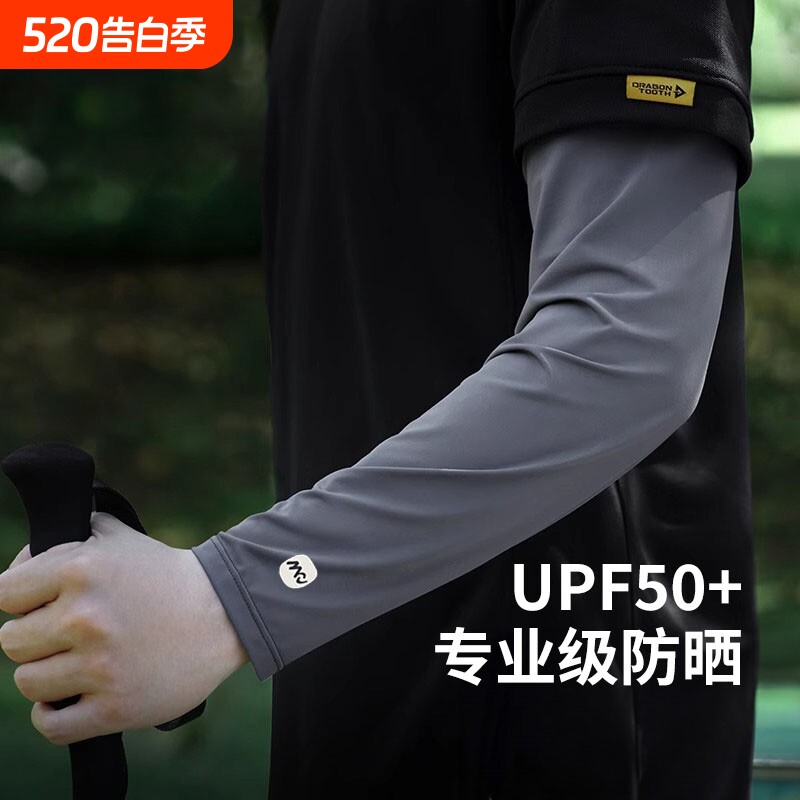 防晒冰袖男士宽松冰丝袖套防紫外线钓鱼手套男夏骑行健身手臂科技