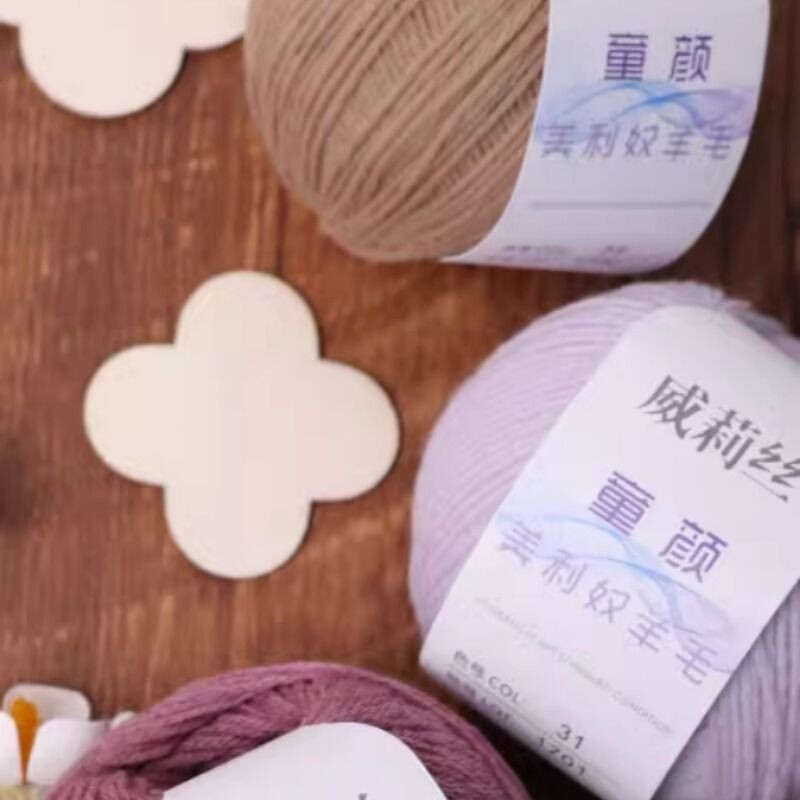 威莉丝-【童颜】美利奴羊毛手工diy钩棒针毛衣围巾帽宝宝毛线团
