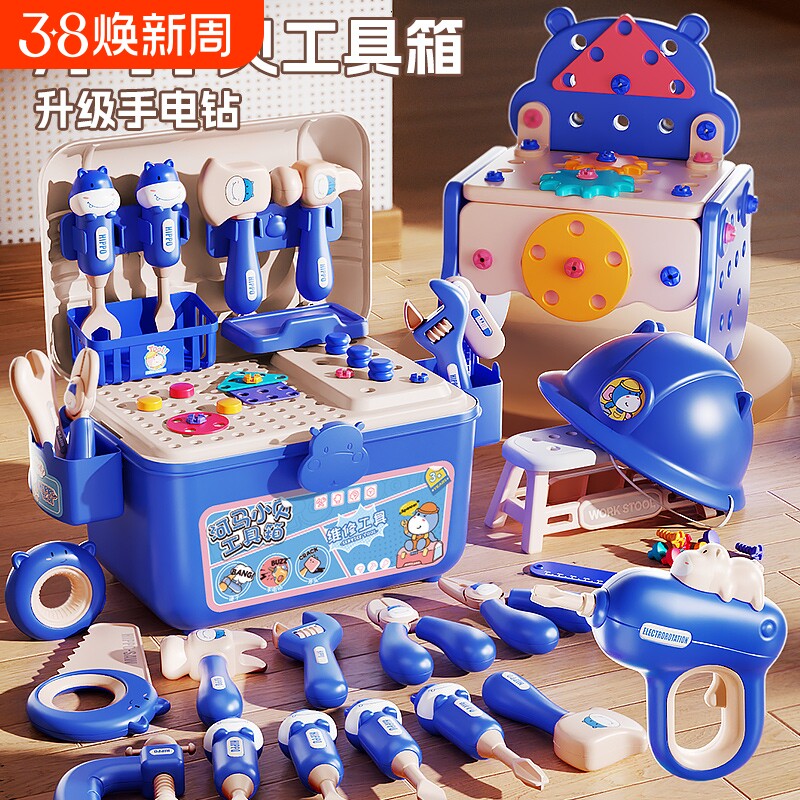 儿童工具箱玩具套装男童电钻宝宝维修理拧螺丝益智男孩子生日礼物