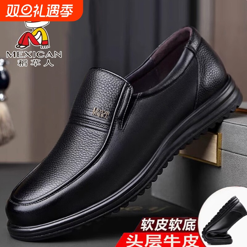 稻草人男士皮鞋休闲真皮新款商务软底软面一脚蹬防滑中老年爸爸鞋