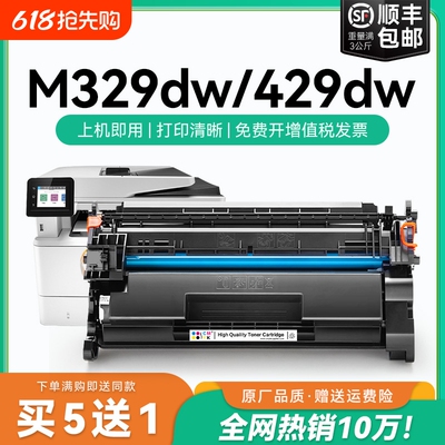 适用惠普m329dw硒鼓M429fdw m429dw/fdn LaserJet Pro打印机粉盒HP77a cf277a碳粉M305d M405d/dn墨粉CMYK