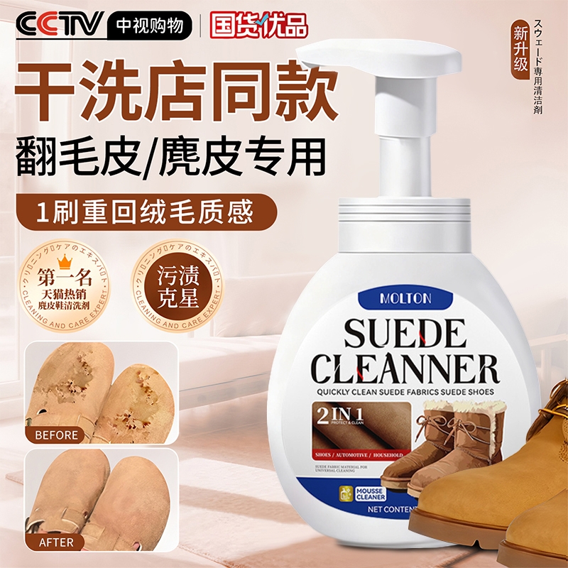 翻毛皮鞋清洁护理麂皮剂磨砂反绒面鞋粉小白鞋清洗剂翻新补色神器