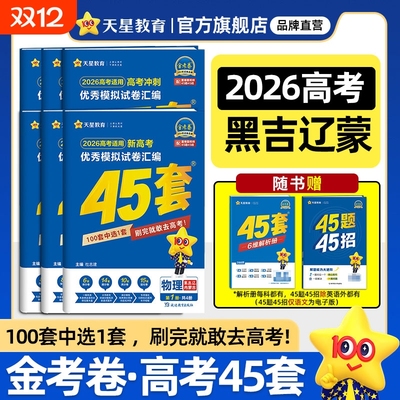 2026黑龙江吉林辽宁内蒙模拟试卷