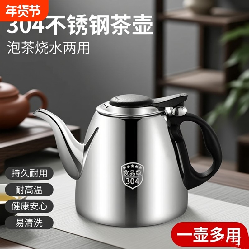 加厚304不锈钢电磁炉用烧水壶平底泡茶壶茶具开水壶煮水壶小茶壶,厨房/烹饪用具,烧水壶,淘宝优惠券,粉丝福利购,淘宝优惠卷