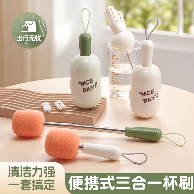 长柄便携杯刷三合一奶瓶刷清洁刷海绵刷清洗神器吸管刷杯子折叠
