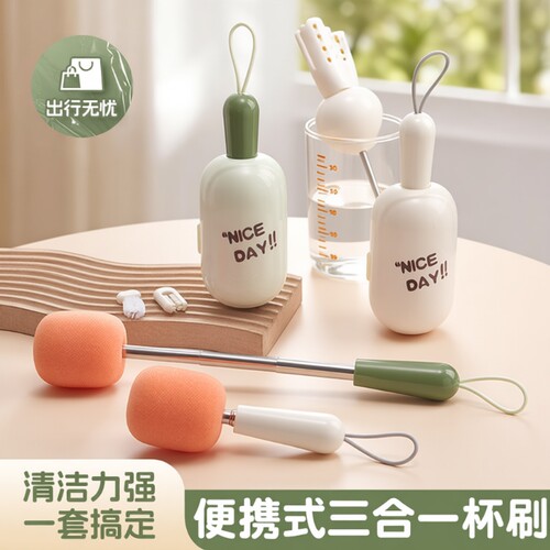 【可伸缩+三合一】便携式杯刷