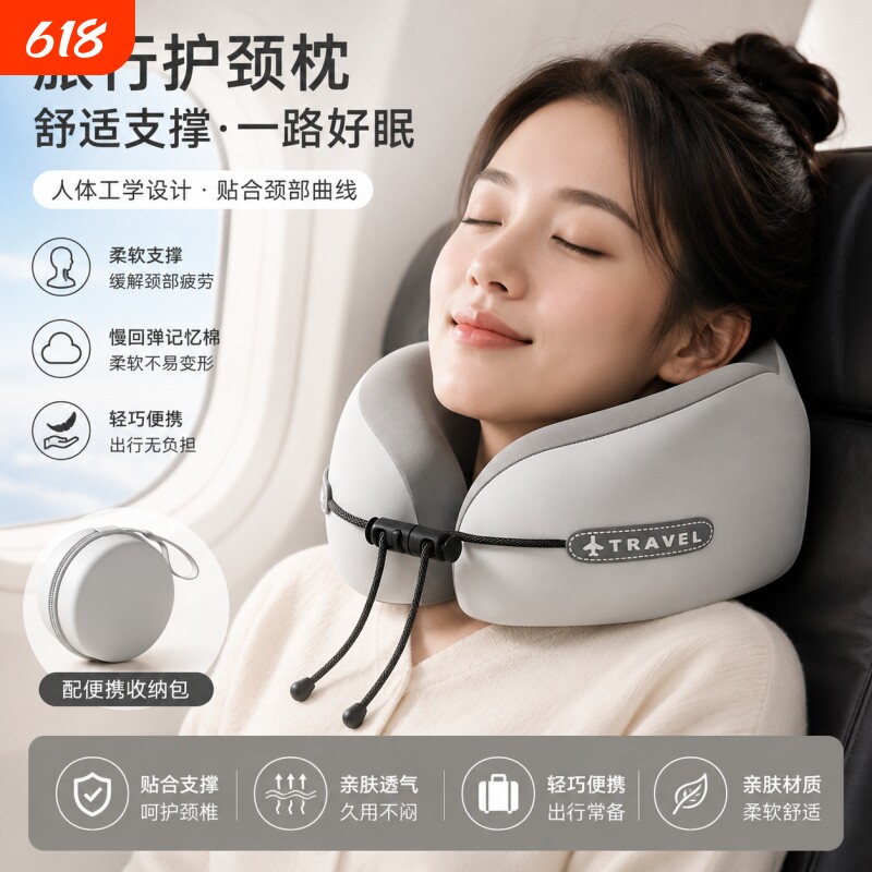 记忆棉u型枕旅行便携飞机护颈枕头坐车脖子颈椎u形枕高铁睡觉神器