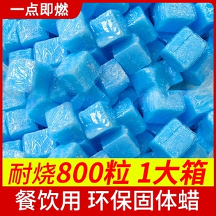 固体酒精块酒店商用固态燃料蜡餐饮小火锅干锅烤鱼专用引燃引火块