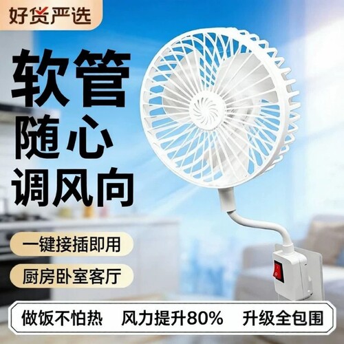 小电风扇壁挂万向静音扇厨房专用