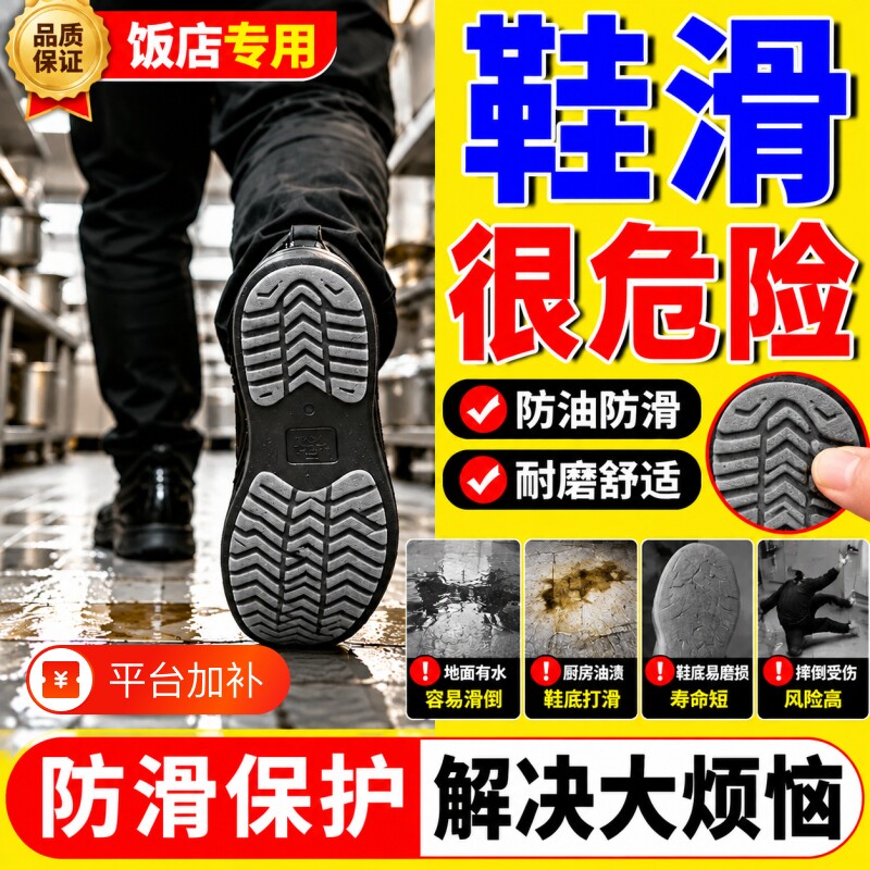 鞋底专用防滑贴秋冬季户外水冰面老人防滑耐磨橡胶高粘度防摔神器