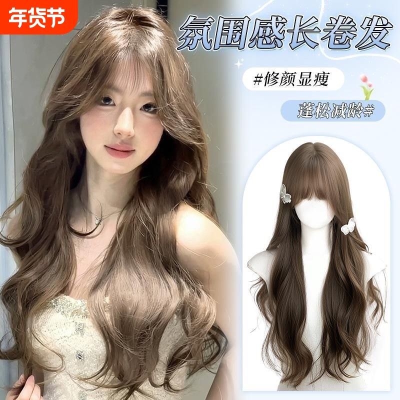 冰冷心事假发全头套女大波浪奶茶灰棕色日常氛围感长卷发刘海法式