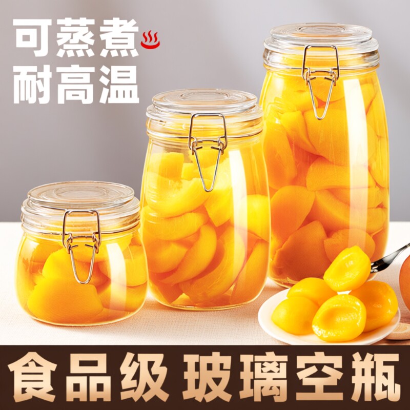 耐高温食品级玻璃瓶密封黄桃罐头空瓶子储物瓶蜂蜜泡菜腌菜可蒸煮