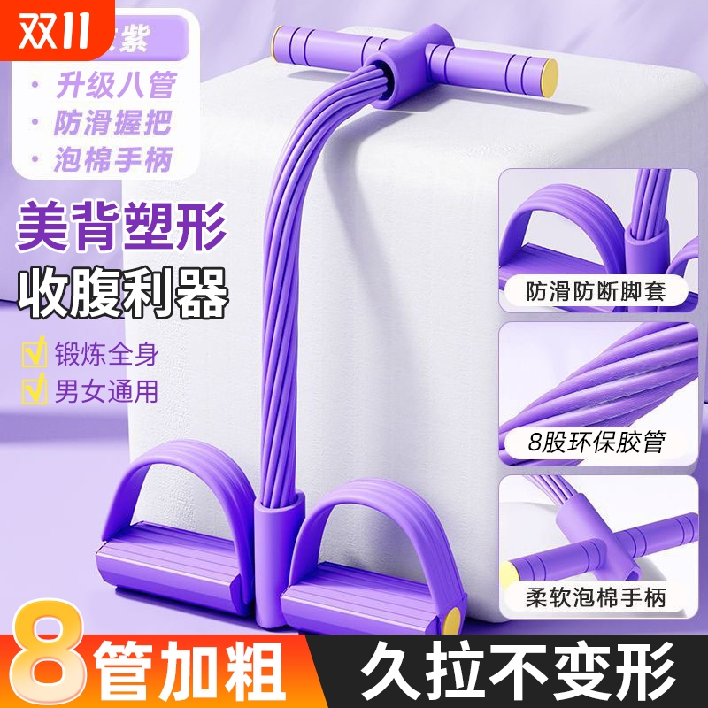 脚蹬拉力器仰卧起坐辅助器瘦肚子男女开背健身器材家用拉力绳拉伸