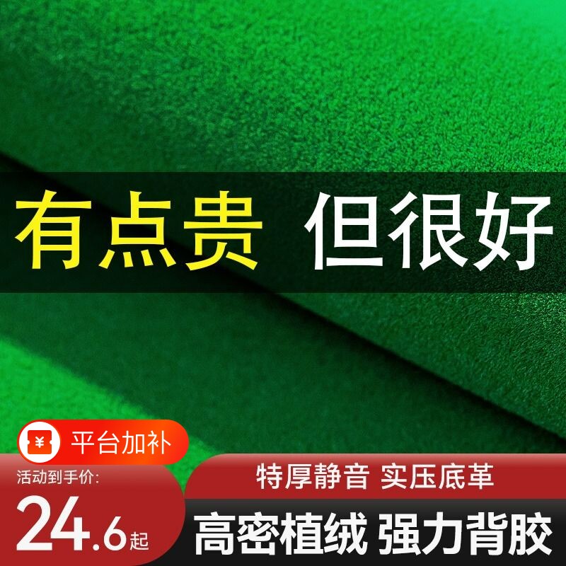 麻将桌麻将机桌布高档麻将自动自粘机麻桌面贴布垫加厚消音布静音