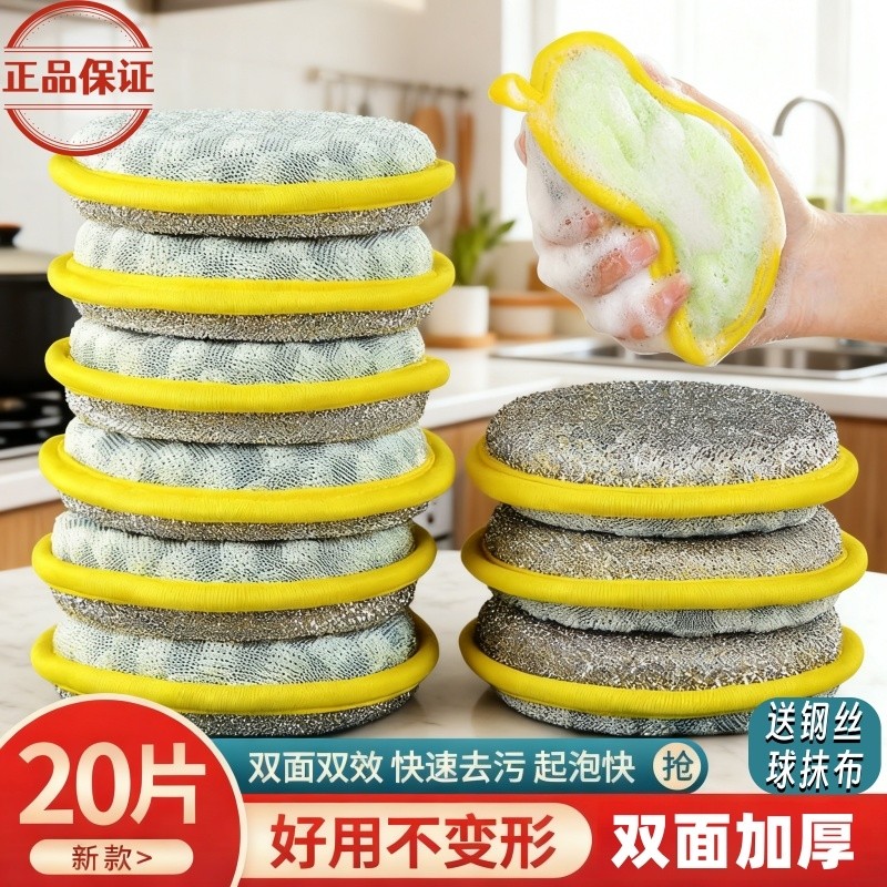 洗碗海绵块厨房不沾油刷锅家用洗碗布加厚款双面清棉百洁布魔力擦