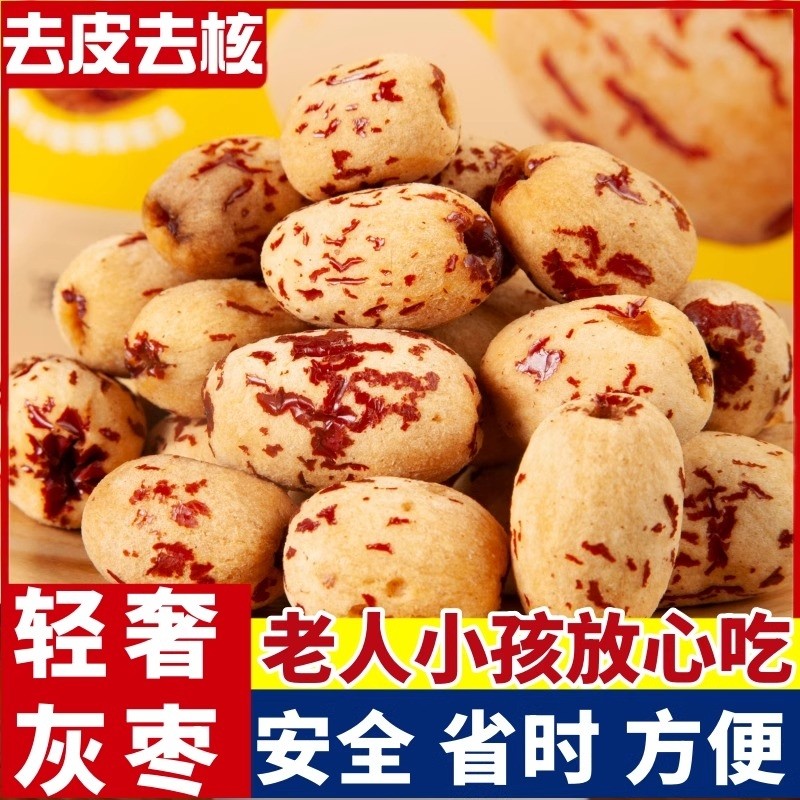 �»���������װ���½���Ƥ��250g 2025�½�ȥƤȥ�˺����ؼ���Ǽ�����޺˺�������ʳ�ز���Ƥ����SL