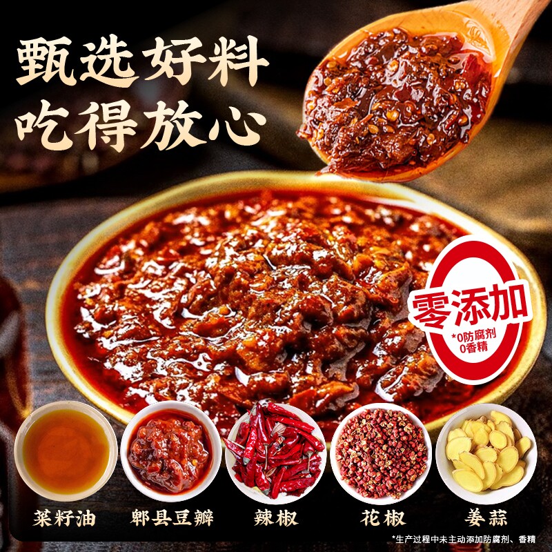 新品上市重庆地方酱料家常小炒酱荤菜素菜回锅肉家庭日常使用炒菜