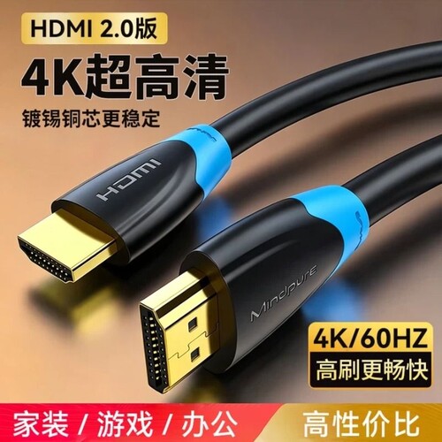 高清HDMI线4K笔记本电脑电视