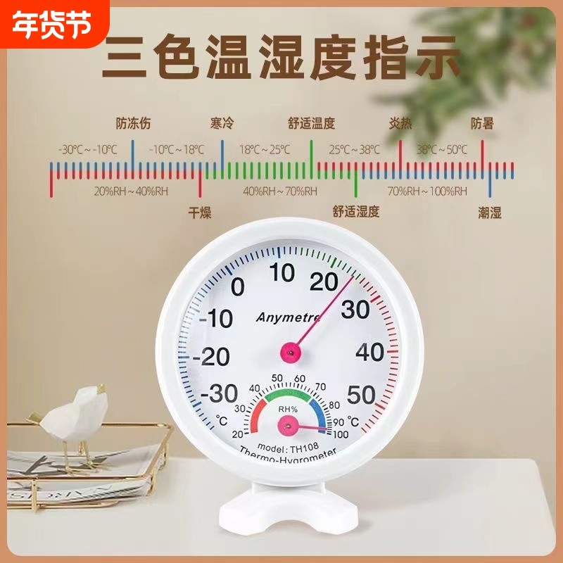 电子温度计家用室内婴儿房花房高精度药店保鲜柜花房干湿度HT-1,生活电器,电子温湿度计/智能温控器,淘宝优惠券,粉丝福利购,淘宝优惠卷