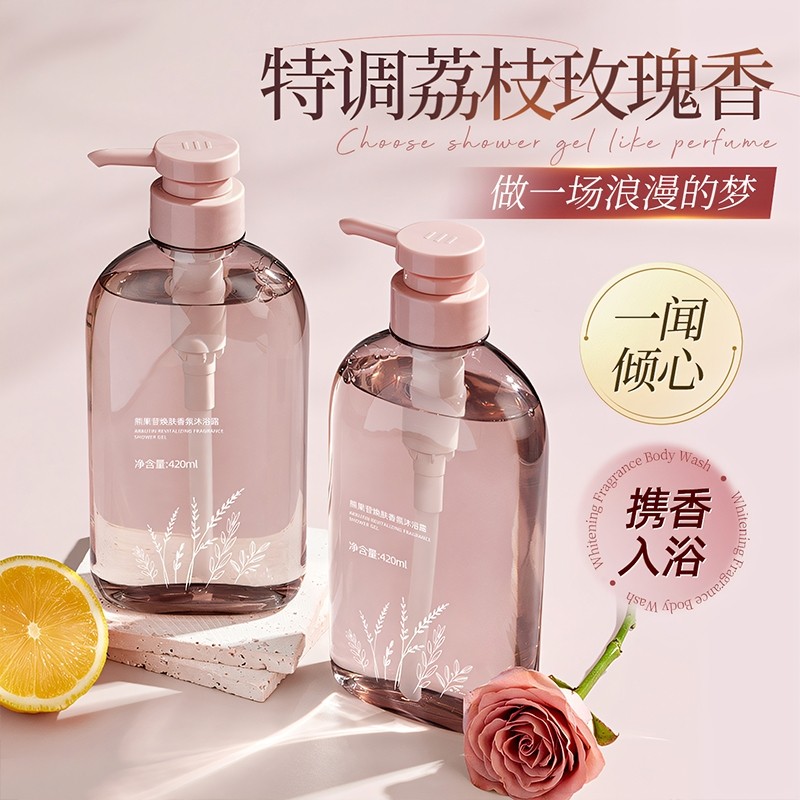 欧荔枝玫瑰橘沐浴露持久留香72小时香水液女男士正品香氛保湿水润