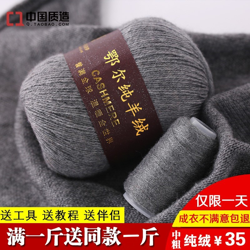 2025年新款中粗24/3支羊绒线正品手编100%纯山羊绒宝宝纱围巾线