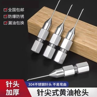 黄油枪嘴头针头式 针式 油嘴枪头打黄油专用尖嘴配件大全可拆卸使用