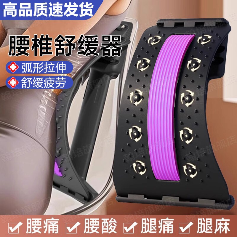 腰椎舒缓神器腰部托 托举牵引拉伸器直腰挺背非脊柱矫正器顶