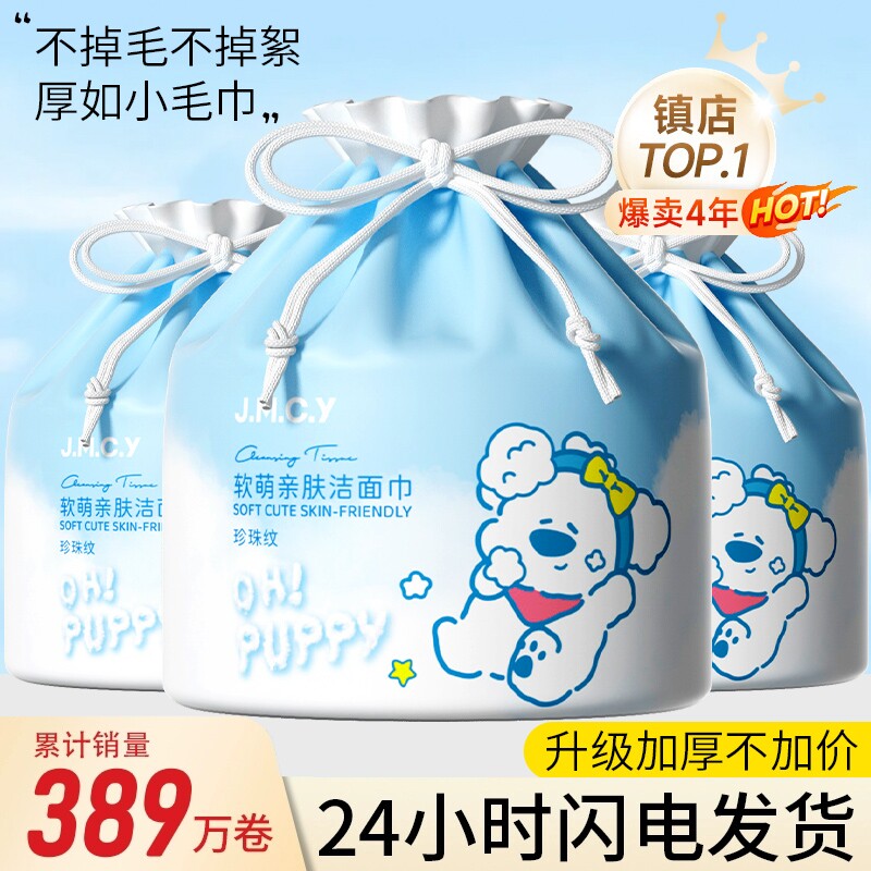 一次性洗脸巾10卷健美创研擦脸洁面女卷筒官方旗舰店悬挂式珍珠纹 - 实物图
