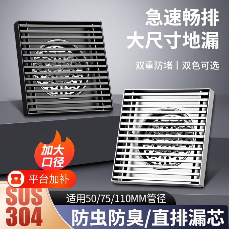 户外庭院地漏阳台室外75 110管专用不锈钢露台下水道防臭芯防虫