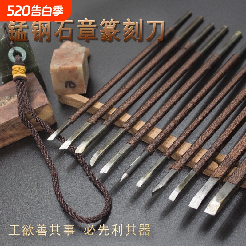 锰钢篆刻刀雕刻刀木雕石材石雕石头刻字石刻刀手工刻石刀石头雕刻