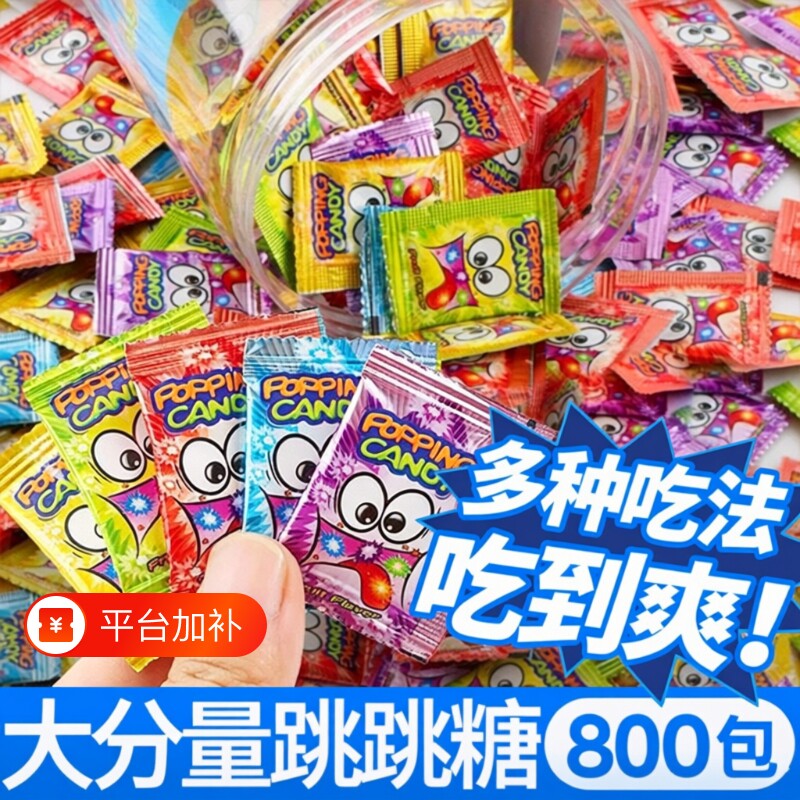儿童跳跳糖大颗粒怀旧爆炸糖果童年学生奖励休闲网红小零食品经典