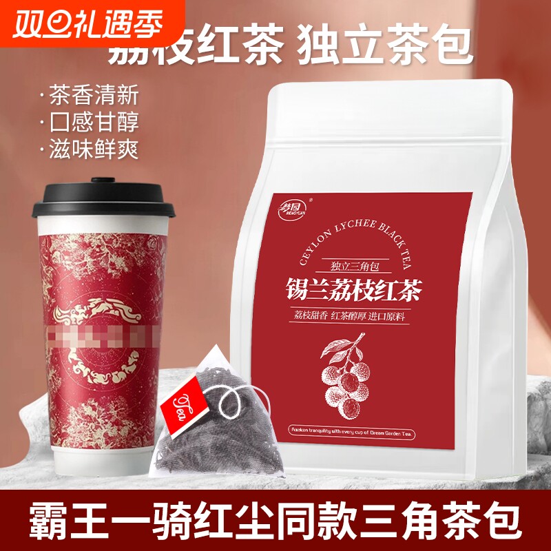 锡兰红茶茶包荔枝味独立斯里兰卡进口袋泡茶山姆霸王同款自己喝