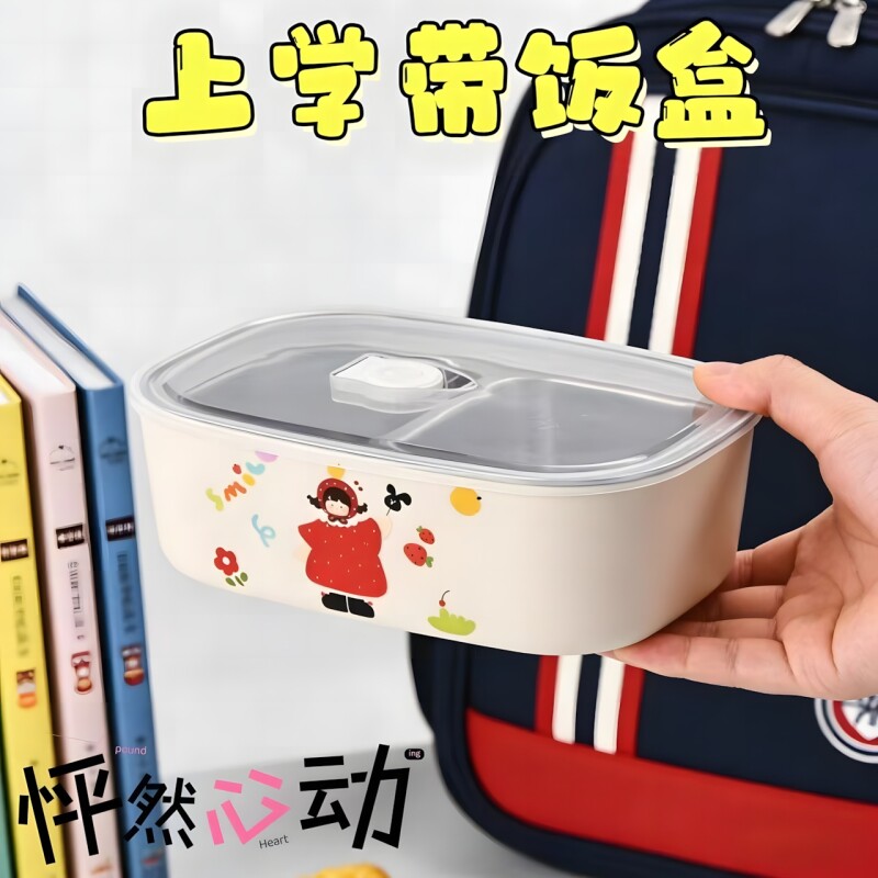 可爱卡通分格饭盒带盖图片