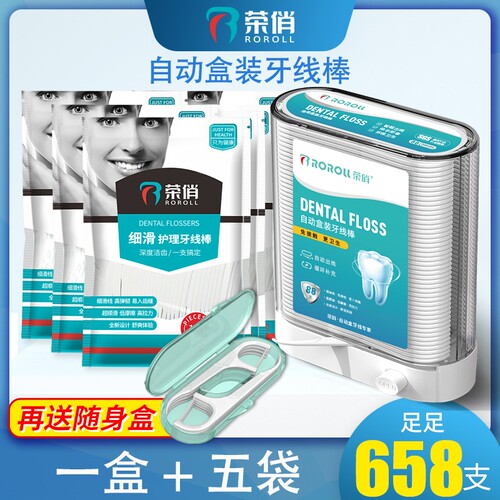 荣俏自动牙线棒|超1.1万次加购