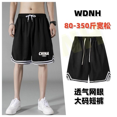 夏季加肥运动短裤|超4000次加购