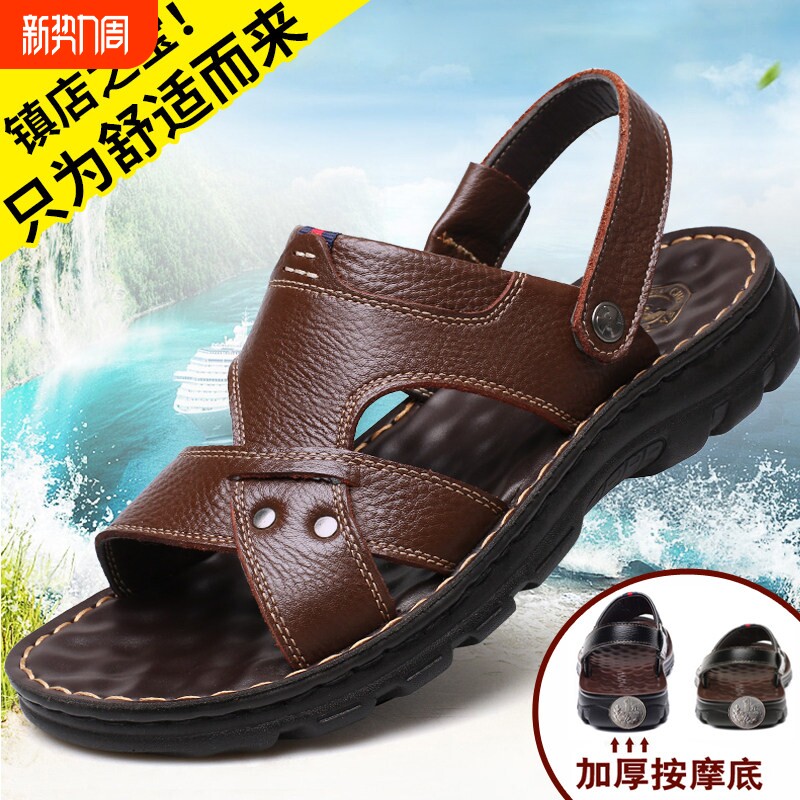 意尔康凉鞋男款爸爸防滑厚底2026夏休闲沙滩鞋凉拖鞋鞋耐磨牛皮