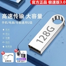 128g学生高速大容量正品 64g 优盘typ 32g 办公u盘手机电脑两用512