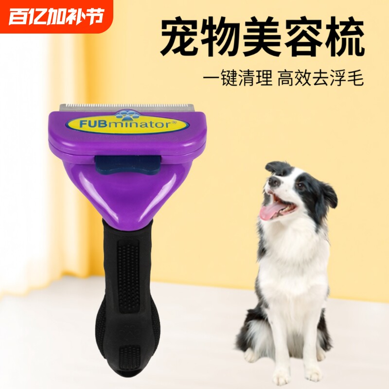 猫梳子宠物梳子脱毛梳浮毛猫毛除毛清理器猫梳蓬松狗狗梳子专业级