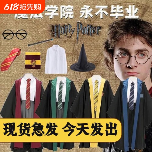 哈利波特儿童魔法袍赫奇帕奇