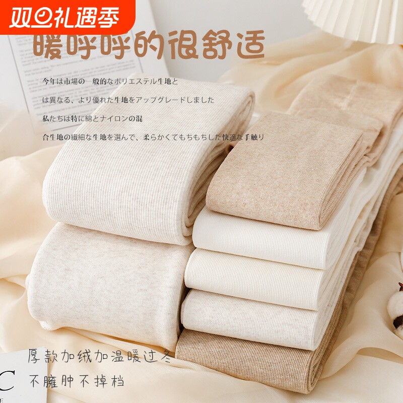 白色加厚保暖打底裤|万人加购