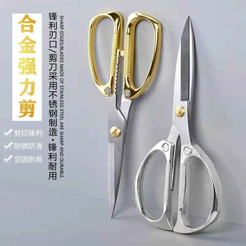 K82家用多功能鸡骨剪刀手工剪不锈钢合金剪金属手柄裁缝剪办公剪