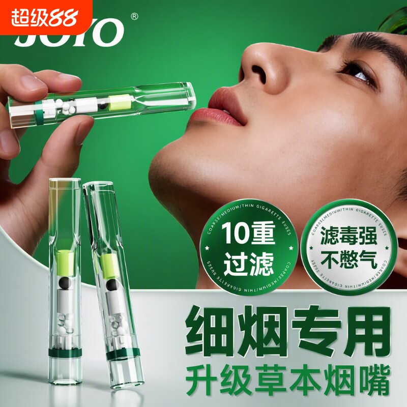 诤友一次性烟嘴新款过滤器细焦油过滤嘴专用粗中细支三用烟香滤嘴