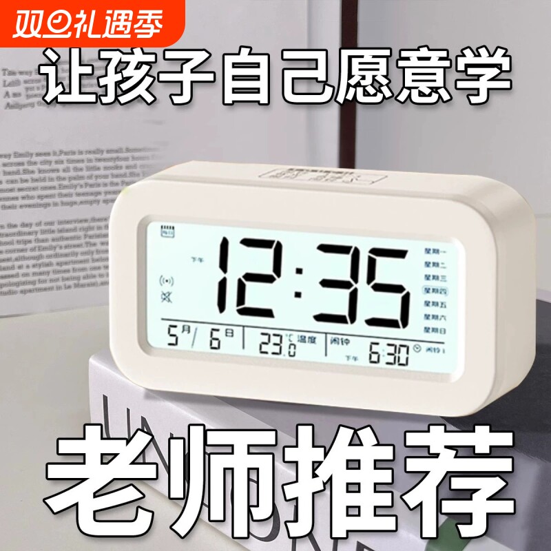 电子闹钟学生学习专用起床神器智能2025新款儿童高中生男铃表叫醒