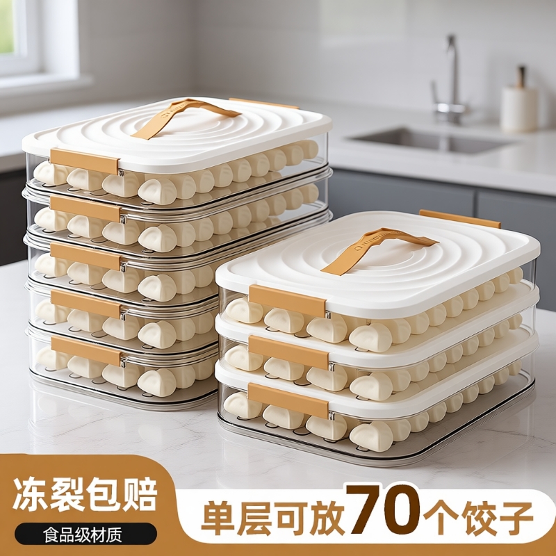 饺子盒食品级冷冻专用密封保鲜盒水饺馄饨速冻家用厨房冰箱收纳盒