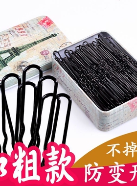 加粗黑色u型夹发夹盘发插针丸子头固定发叉头饰发卡子女u形夹发饰