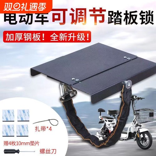 电动车电瓶专用锁电瓶车电池防偷锁防盗钢板神器踏板厚电瓶锁钥匙