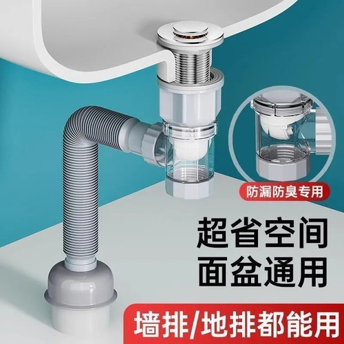 卫生间洗脸盆下水管套装防返臭神器洗手池下水器排水面盆洗手盆